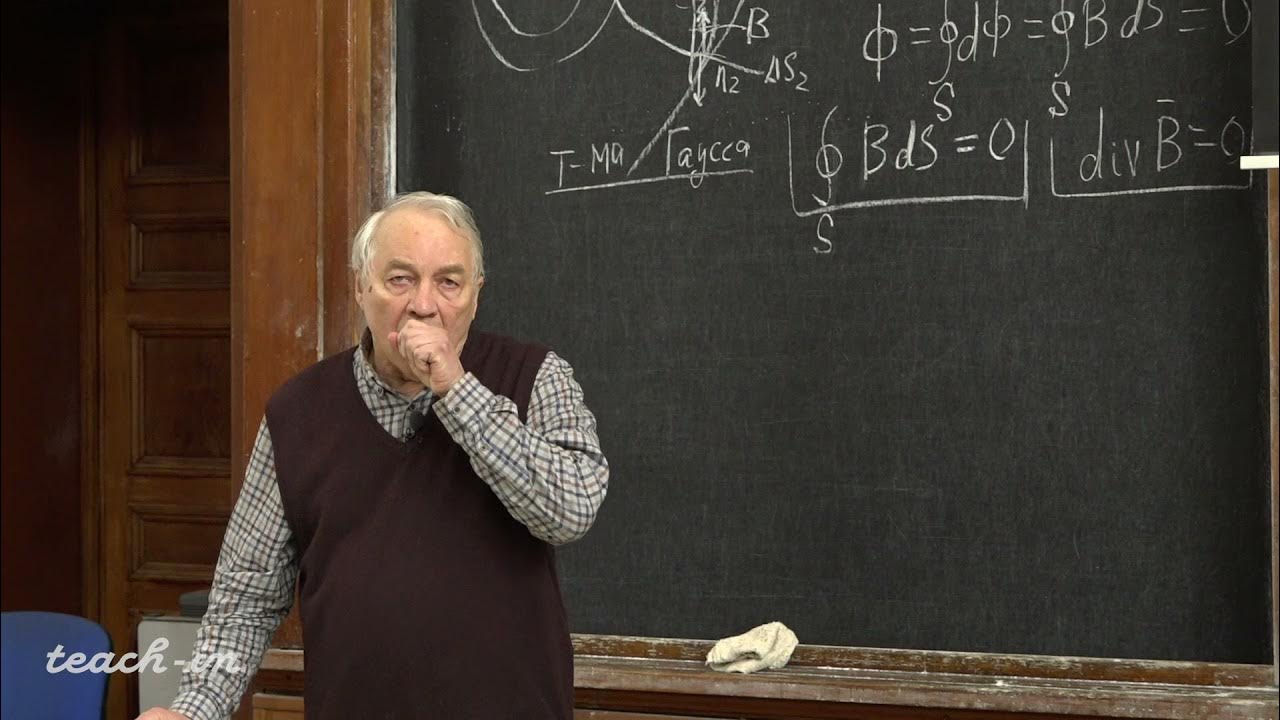 Лекции общей физике. Лекции общей физике