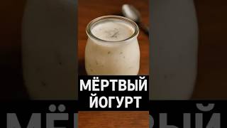 Что внутри детских йогуртов? Правда, которую вам не показывают
