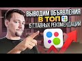 Как работают новые алгоритмы Авито в 2025 году. Выводим объявления в топ