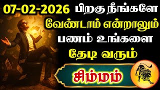 Download Lagu சிம்மம் 😱 பிப்ரவரி 4 முடிவதற்குள் உங்களை தேடி வரும் பணமூட்டை | simmam Rasi | சிம்மம் ராசி  MP3
