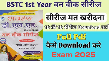 Bstc 1st Year  ONE WEEK SERIES ( सीरीज ) Pdf For Exam 2025  #bstcexam #bstc2025 #bstc1styear #bstc