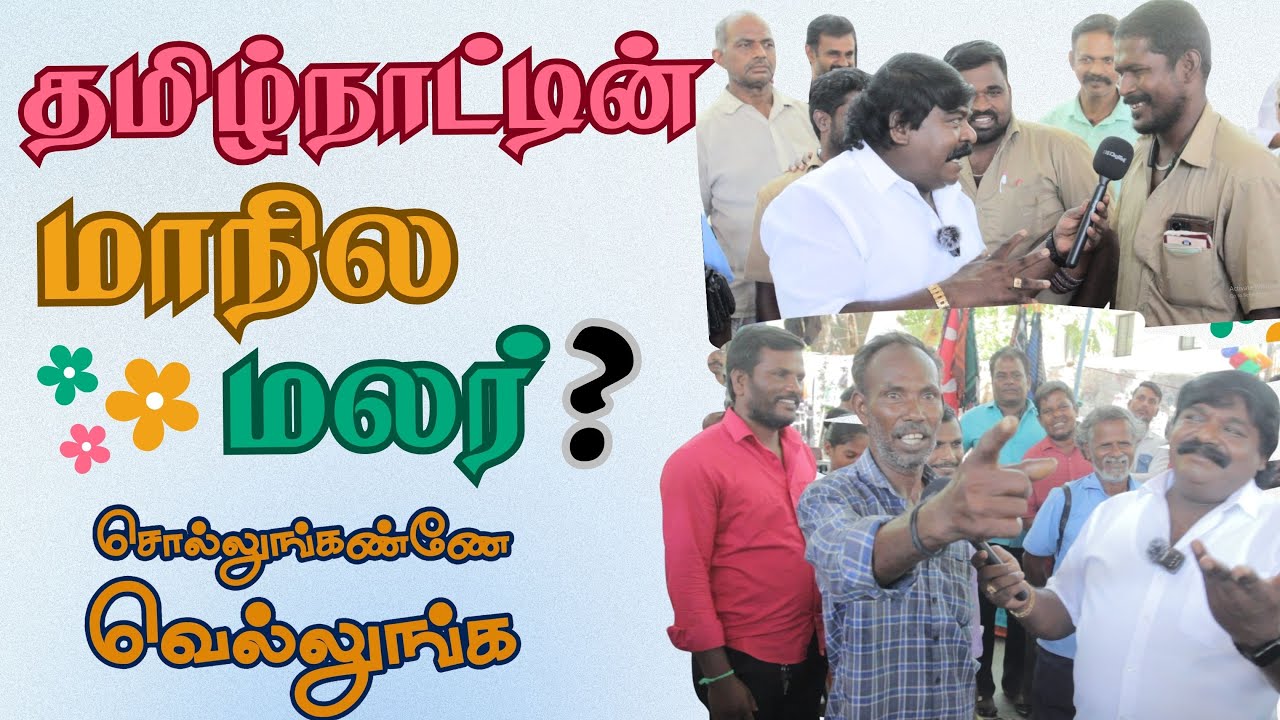 தமிழ்நாட்டின் மாநில மலர் என்ன ❓❓❓🌸🌸🌸🌻🌻 #comedyshow #funnymoments #immanannachi #jollywood #episode