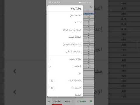 طريقة حفظ أي شيت جوجل من خلال الموبايل