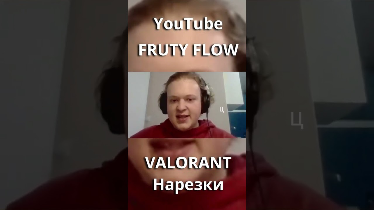 VALORANT #32: ОНИ В А*УЕ... 