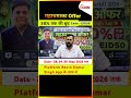 Bakrid Special Big Offer Online All Batch Platform By Navin Kumar Singh के तरफ से 28, 29, 30 May