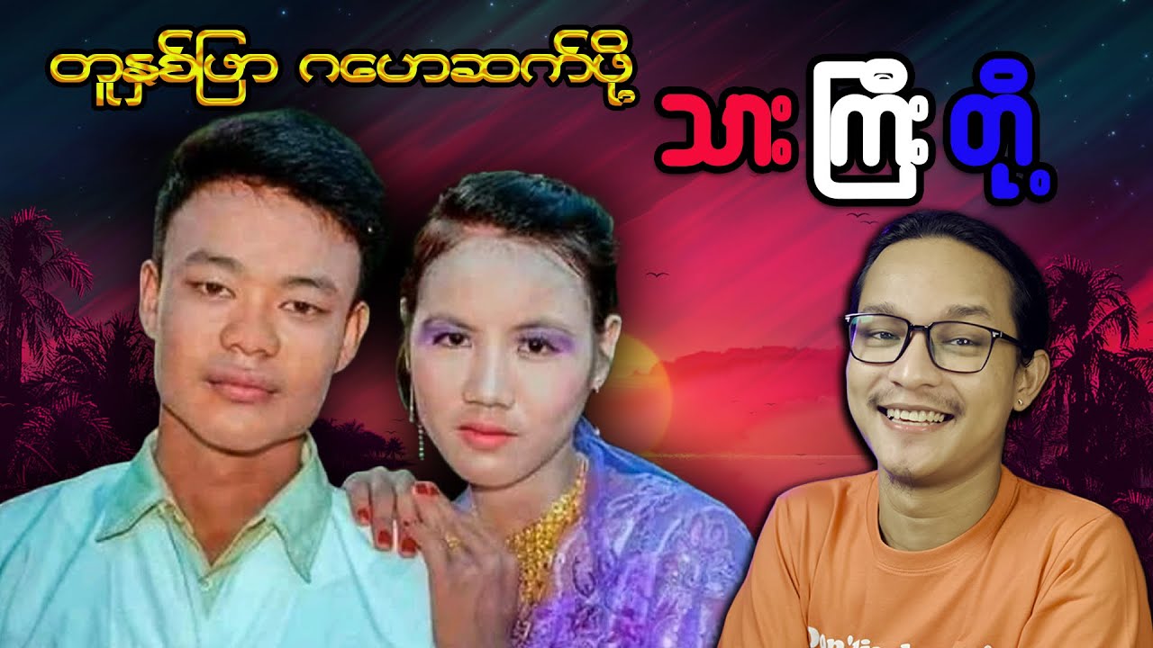 မင်္ဂလာဆောင်ချင်နေပြီလား သူငယ်ဂျင်းရေ ဒါလေးကိုကြည့်သွားဦး...;D