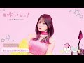 【WEBラジオ】#ゆいしょ!~小倉 唯といっしょ!~#126✨「Q.E.D.」リリイベ感想SP♪✨