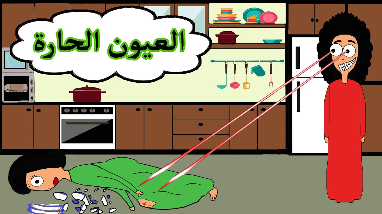 علوشة والعيون الحارة _ علوشة