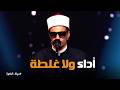 دولة التلاوة صوت كله بريق من الشيخ محمد حسن 