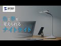 形と色を変えられる『 ナイトライト 』800-LED030