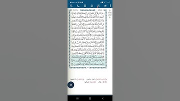 سورة آل عمران اية(١٤٠)