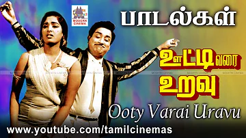 Ooty Varai Uravu All Songs | ஊட்டி வரை உறவு எம்.எஸ்.விஸ்வநாதன் இசையில் அனைத்து பாடல்கள்