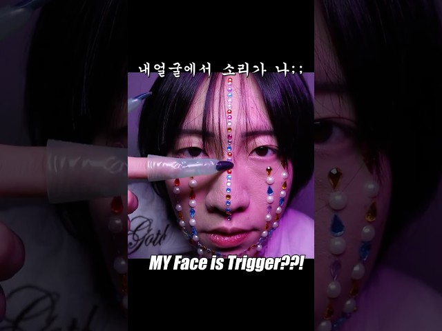 아니.. 얼굴에서 소리가 나 ; My Face is Triggers! #크온구