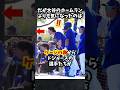 大谷翔平を見るドジャースの同僚の反応がエモい...#大谷翔平 #shortvideo #エピソード
