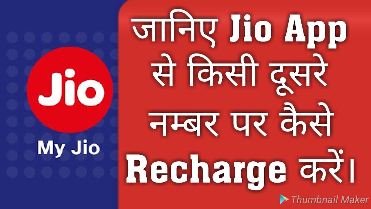 Jio Chat App Download Jio Video Calling App For Hd Video Calls