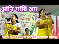 Angni gangringa new bodo program song  bwisagu celebration df creation