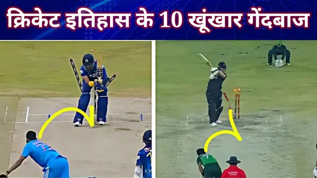 Top 10 Swing Bowling In Cricket History - YouTube