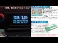[PowerStart] 自動車用リチウムイオンバッテリーLifePo4の容量を検証します[パワースタート]