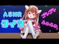 【ASMR】白タイツ♡太ももですりすりつま先でふみふみ【Vtuber/足フェチ/タイツフェチ/囁き】