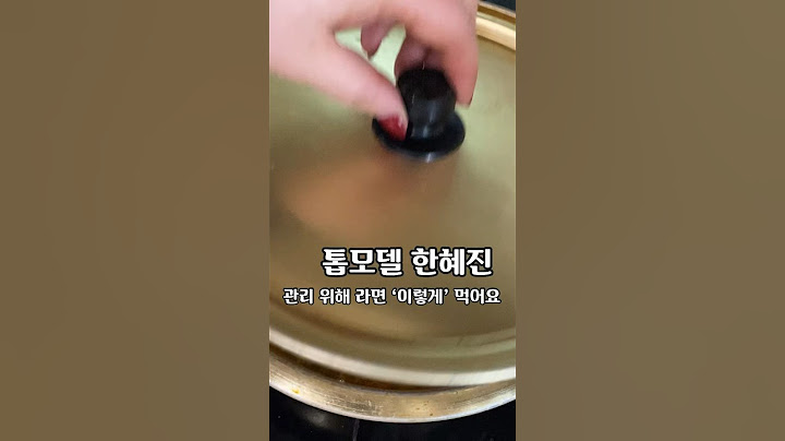 톱모델 한혜진👗관리 위해 라면 '이렇게 먹는다???