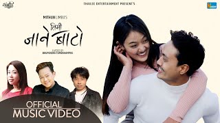 Timi Jane Bato | Official Music Video | Mithun Limbu | Neelam Angbuhang | Kiran | Sujata