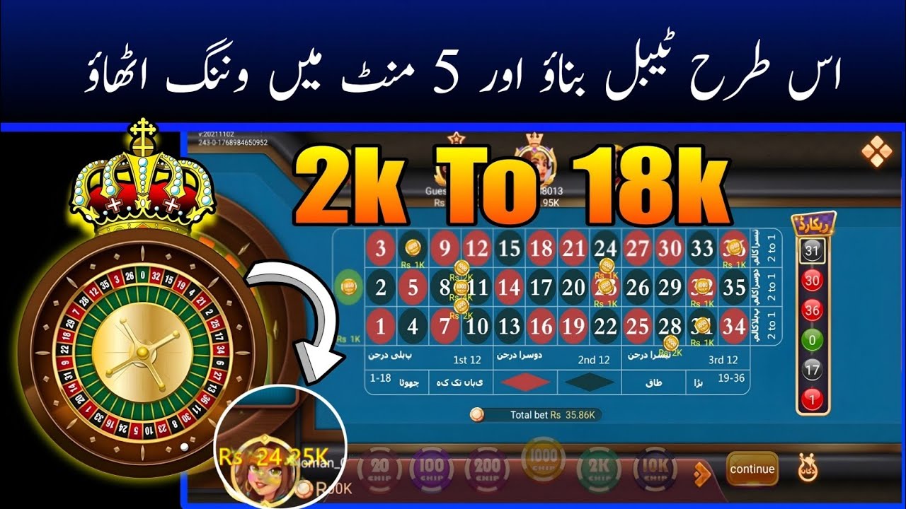 Teen Patti Gold Roulette || Roulette Tricks || Best Roulette Tricks 3 Patti Blue || Mr Noman