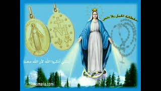 صلاة للعذراء مريم في عيد الحبل بلا دنس🕊💒للبابا فرنسيس