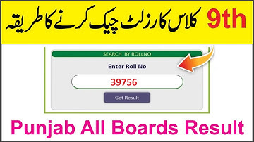 How to Check 9th class result 2025 Punjab All Boards | 9th Class ka Result Check Karne ka Tarika