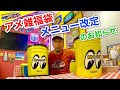 【新年のお知らせ】 初売りアメ雑福袋のお知らせと カフェメニュー価格改定のお知らせ アメリカン ザッカ ウェルカム #087
