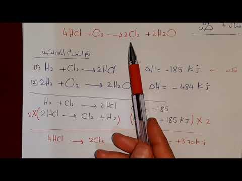 قانون هس عاشر