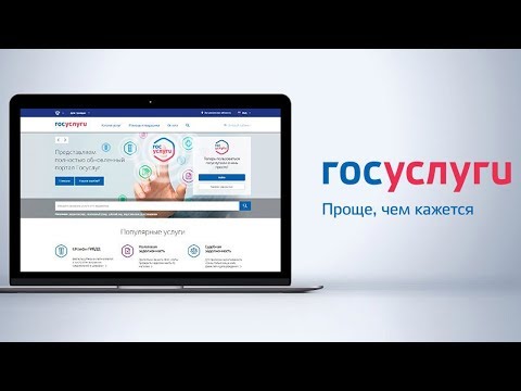 Регистрация на сайте госуслуги для получения водительского удостоверения (Пошаговая инструкция)