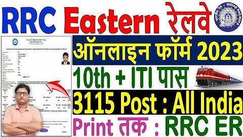 Railway RRC ER Apprentice Online Form 2023 Apply | How to fill railway form 2023