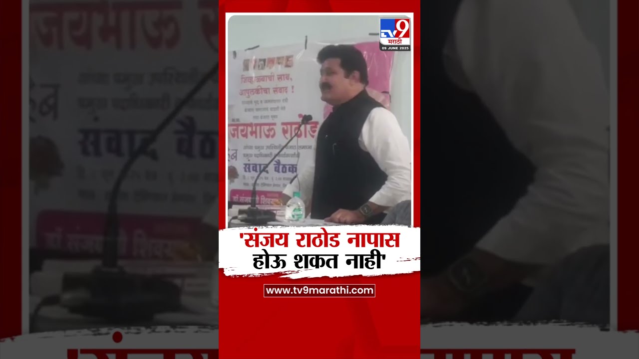 Sanjay Rathod 