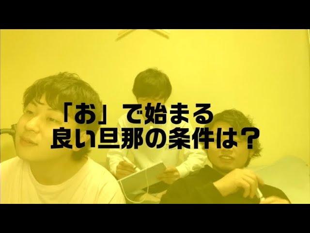 第2回 朝までそれ正解 Youtube