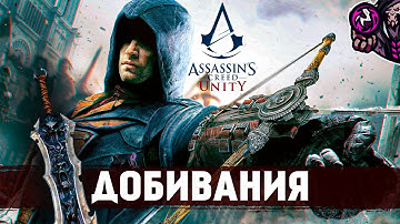 Assassin