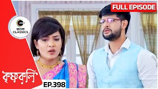 দশর জরজর শষ? Krishnakoli Full Ep 398 Zee Bangla Clics