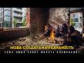 Смерть нації та держави | Плем'я це основа виживання людства! Валентин Долгочуб