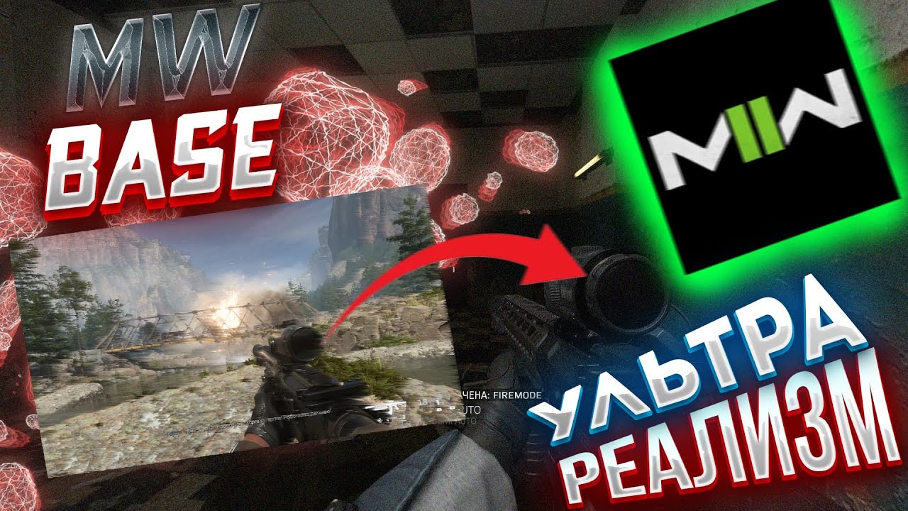САМЫЕ РЕАЛИСТИЧНЫЕ ОРУЖИЯ GMOD MW BASE