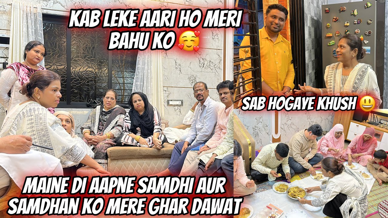 Maine Di Aapne Samdhi Aur Samdhan Ko Mere Ghar Dawat 😍 | Kab Leke Aari Ho Meri Bahu Ko 🥰 | Sab Khush