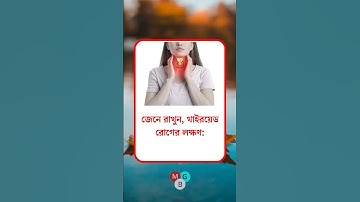 general knowledge || quiz | spinal cord। part-474