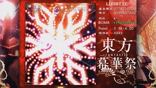 Touhou FDF ~ Fantastic Danmaku Festival || No-Bomb Lunatic Clear
