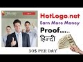 HotLogo.net Earn More Money Fake or Not Proof... हिन्दी