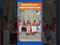 Bengal Election Result 2026: Varanasi में बंगाली महिलाओं ने किया शंख वादन| UP News