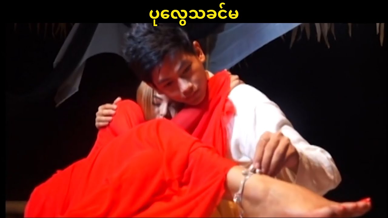 ပုလွေသခင်မ