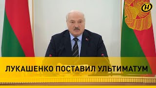 Лукашенко жестко: Это необоснованное и глупое требование!/ Президент ответил Западу ультиматумом