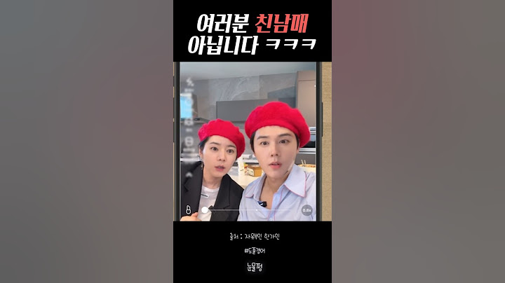 친남매보다 닮은 한가인 김동준