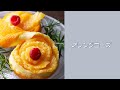 【おもてなしのフルーツカッティング⑤】オレンジローズ