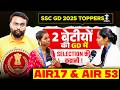 SSC GD 2025 Topper Interview | AIR 17 &amp; AIR 53 Success Story | SSC GD Topper Interview | Testbook