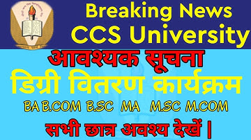 CCSU University  Meerut  Update /CCSU Latest Update Today / CCS University  Latest  News 2022