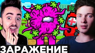 ЭДИСОН | ПРЕДАТЕЛЬ ВПЕРВЫЕ ВЫЛЕЧИЛ ВИРУС В AMONG US МАЙНКРАФТ! РЕАКЦИЯ НА EDISONPTS